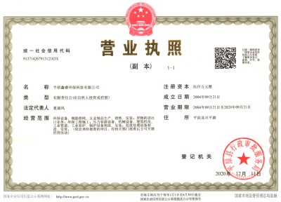 中德泰興環?？萍佳b備有限公司營業執照
